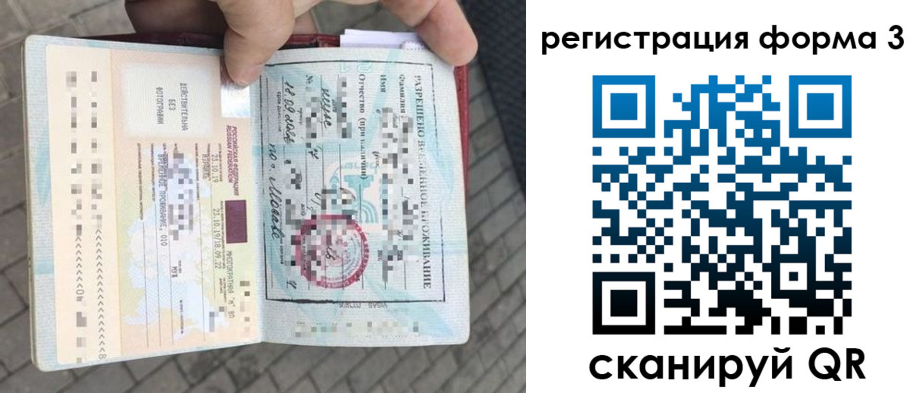 прописка в Грязовце