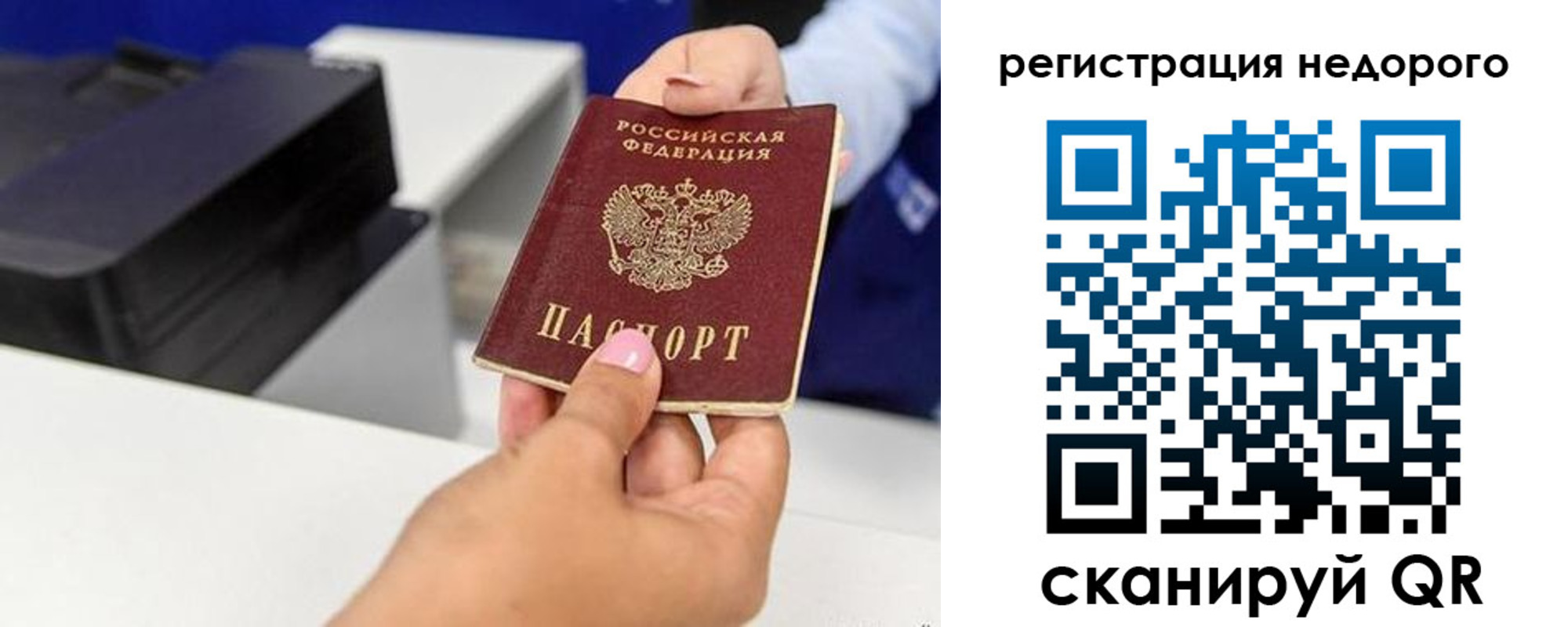 миграционный учет в Грязовце