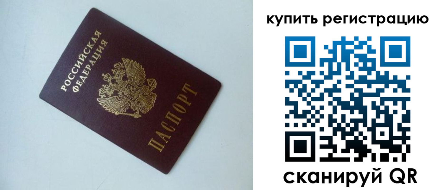 миграционный учет в Грязовце