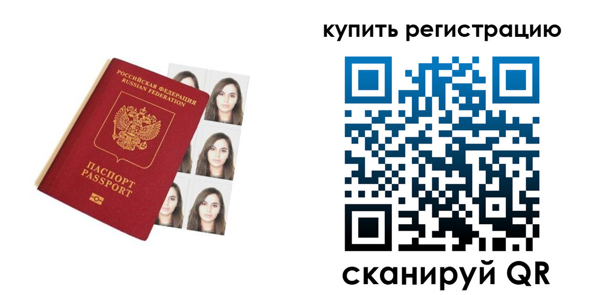 прописка гарантия в Грязовце