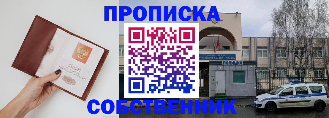прописка ребенка в Грязовце