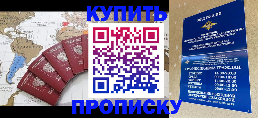 прописка от собственника в Грязовце