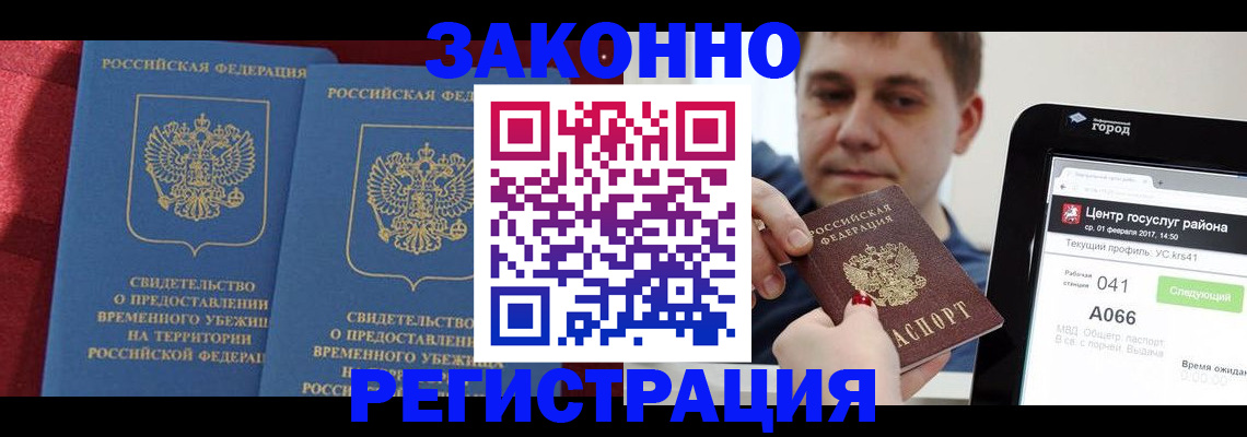 временная регистрация госуслуги в Грязовце