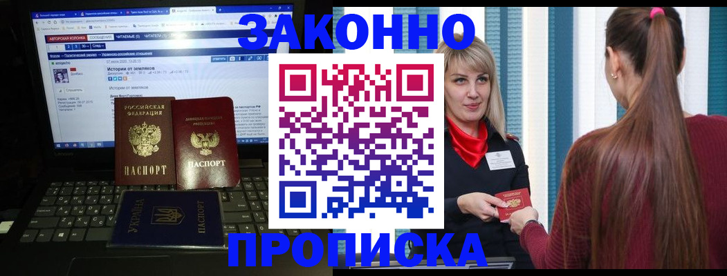 временная регистрация законно в Грязовце
