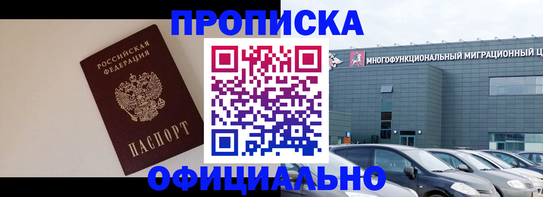 временная регистрация для всех в Грязовце