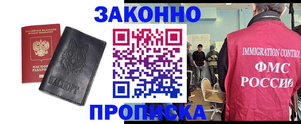 где прописаться в Грязовце