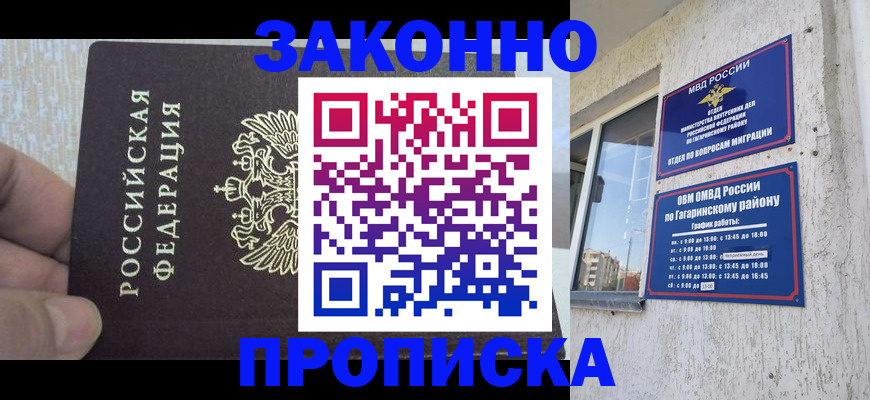 временная регистрация в квартире в Грязовце