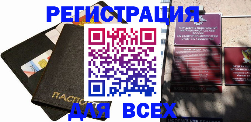 прописка для военкомата в Грязовце