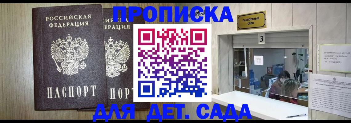 временная регистрация для всех в Грязовце