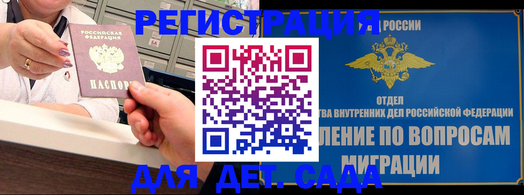 прописка от собственника в Грязовце